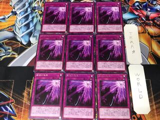 Shaddoll Schism ROTD 2 Rare Set of 9 Tera.