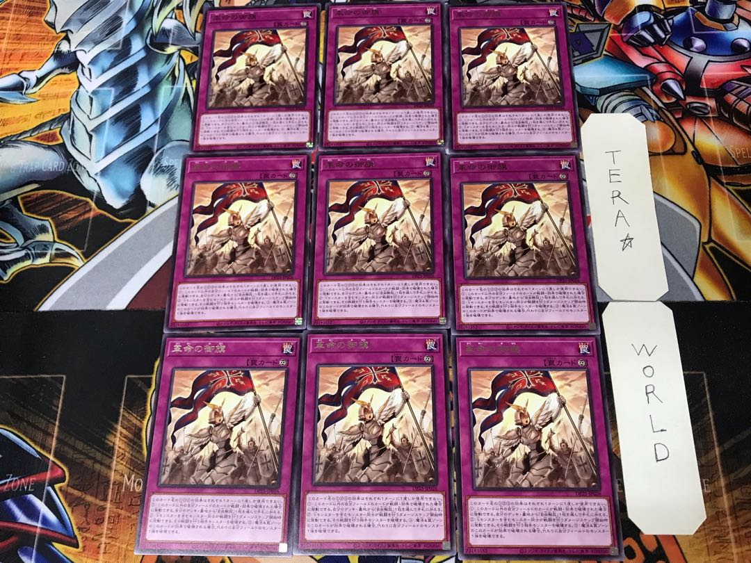 Pennant of Revolution DP25 3 rare, set of 9 Tera.