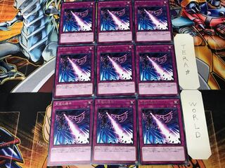 Ultimate Earthbound Immortal DP22 1 rare, set of 9 Tera.