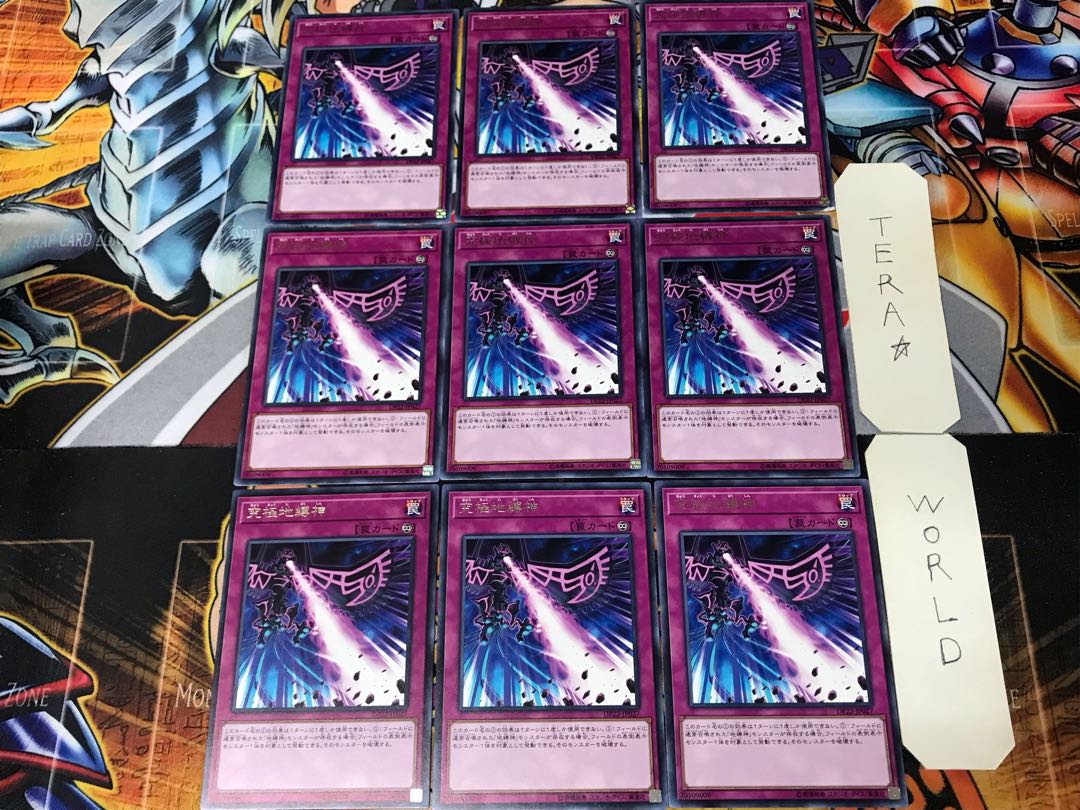 Ultimate Earthbound Immortal DP22 2 Rare Set of 9 Tera.