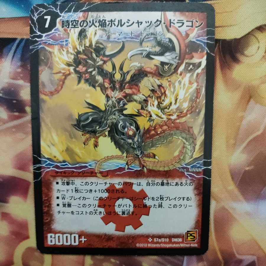 Bolshack Dragon, the Fire Flame of Time and Space｜Bolshack Mobius, the Awakening of Victory SE S7a/S10｜(Secret)1b/(Secret)1