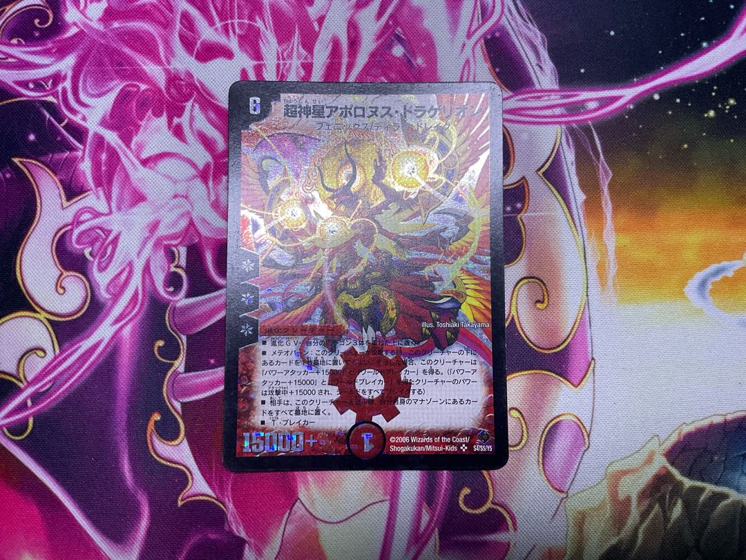 Psychic God Star Apollonus Dragellion SR S4/S5/Y5