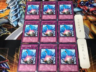 Compulsory Evacuation Device EE2 1 rare, set of 9 Tera.