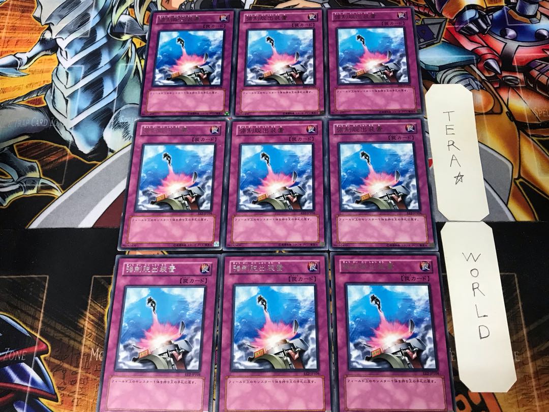 Compulsory Evacuation Device EE2 2 rare, set of 9 Tera.