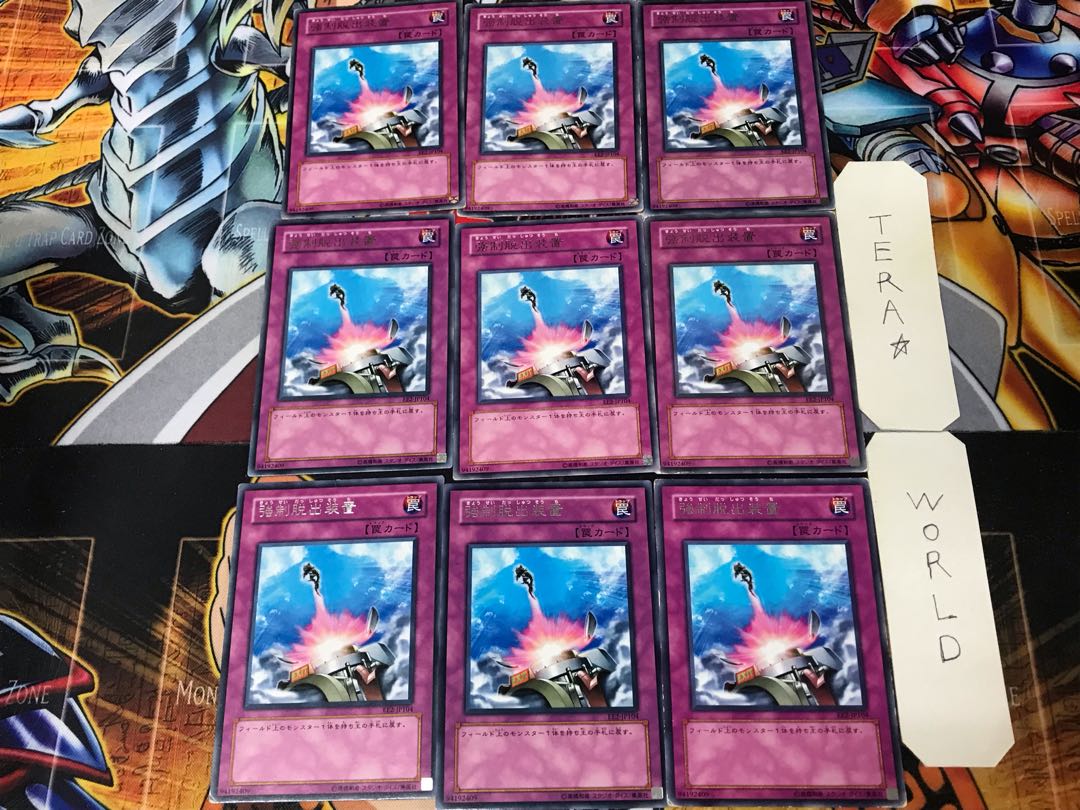 Compulsory Evacuation Device EE2 3 Rare Set of 9 Tera.