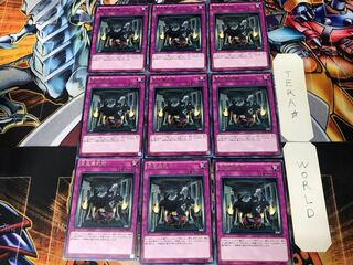 緊急儀式術 DOCS 1 レア 9枚セット てら