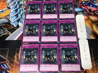 緊急儀式術 DOCS 3 レア 9枚セット てら