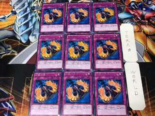 Horn of the Phantom Beast DREV 3 rare, set of 9 Tera.