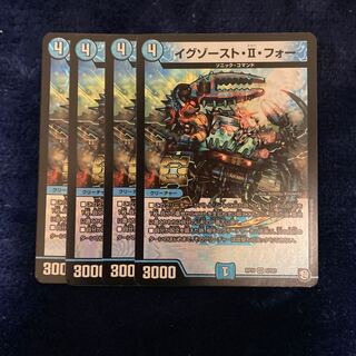 即日発送　イグゾースト•II•フォー　