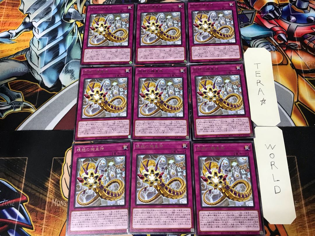 Meklord Astro the Eradicator DP24 1 rare set of 9 tera