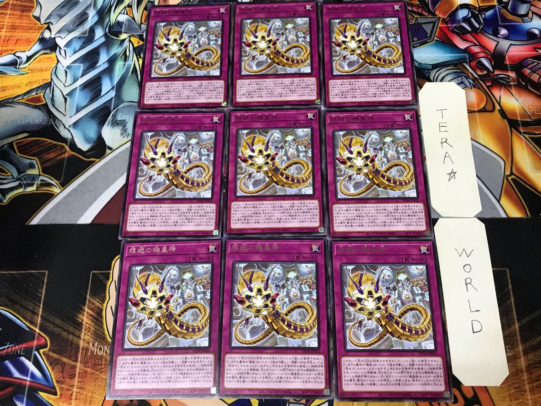 Meklord Astro the Eradicator DP24 3 Rare Set of 9 Tera.