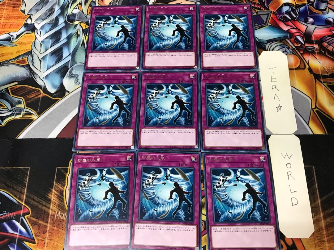 Heavy Storm Duster COTD 2 Rare Set of 9 Tera.