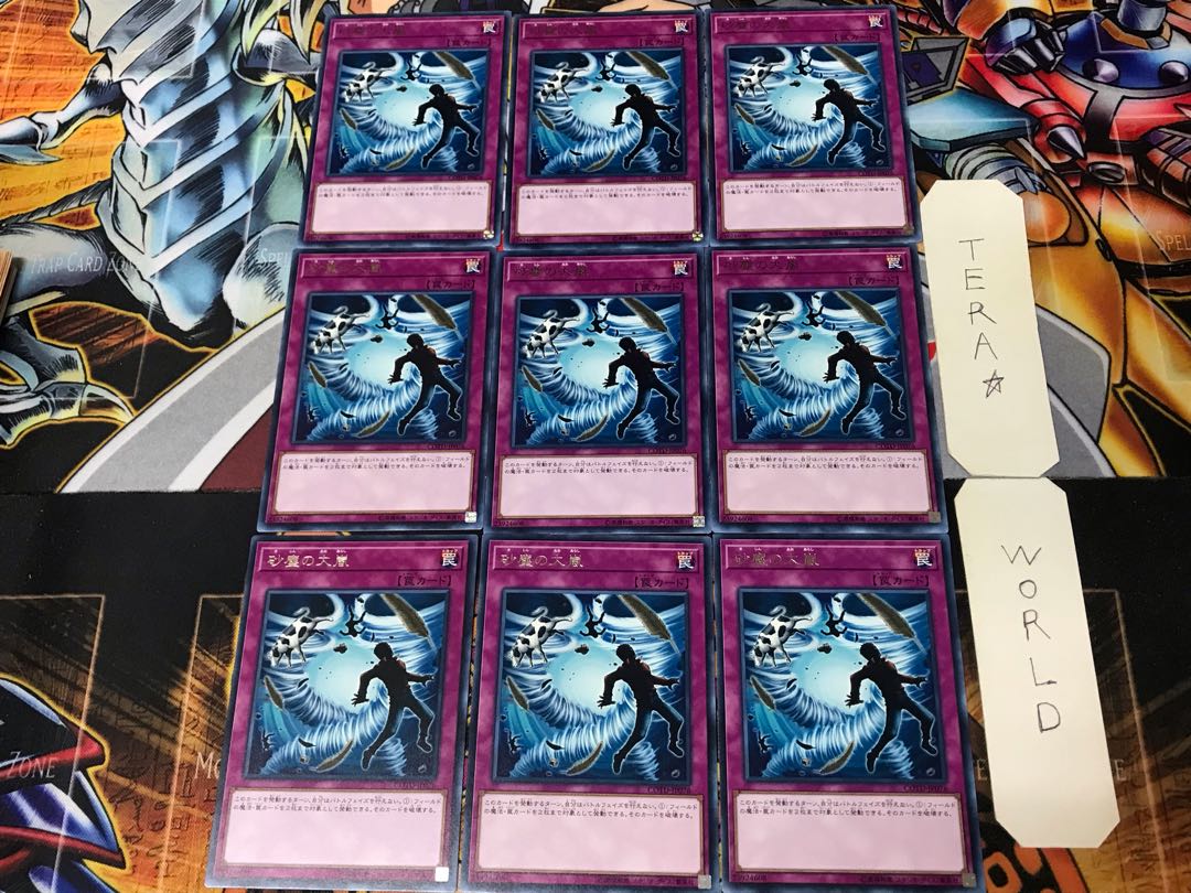 Heavy Storm Duster COTD 3 Rare Set of 9 Tera.