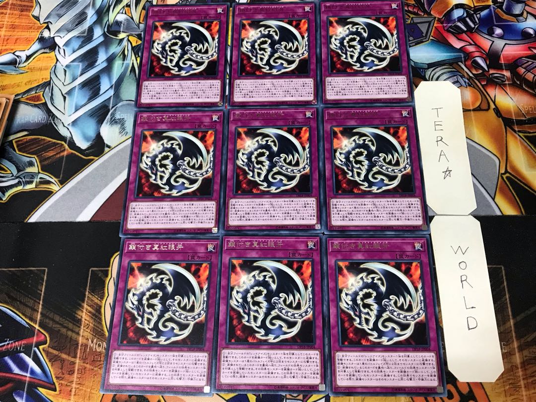 Red-Eyes Fang with Chain DP18 1 rare set of 9 tera