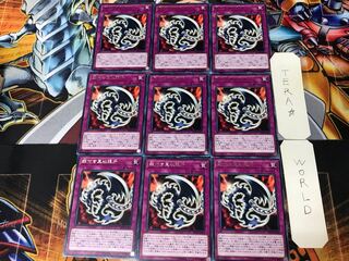 鎖付き真紅眼牙 DP18 2 レア 9枚セット てら