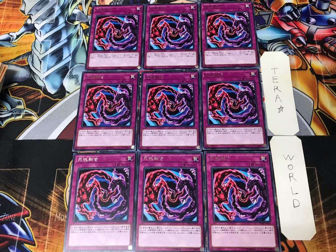 Necro Fusion SOFU 1 Rare 9-piece set Tera