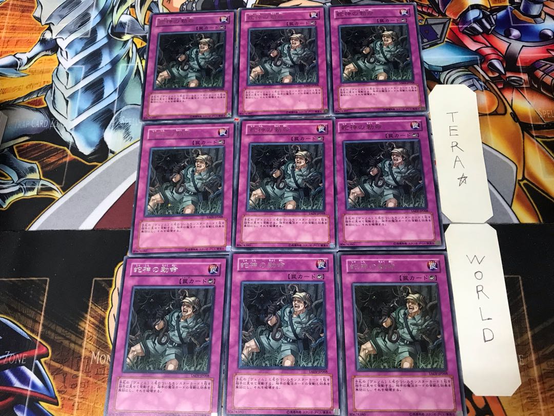 Snake Deity's Command TAEV 1 rare, set of 9 Tera.