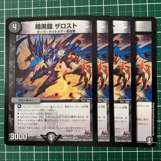 Darkness Armor The Disappear U 21/25 4 pieces