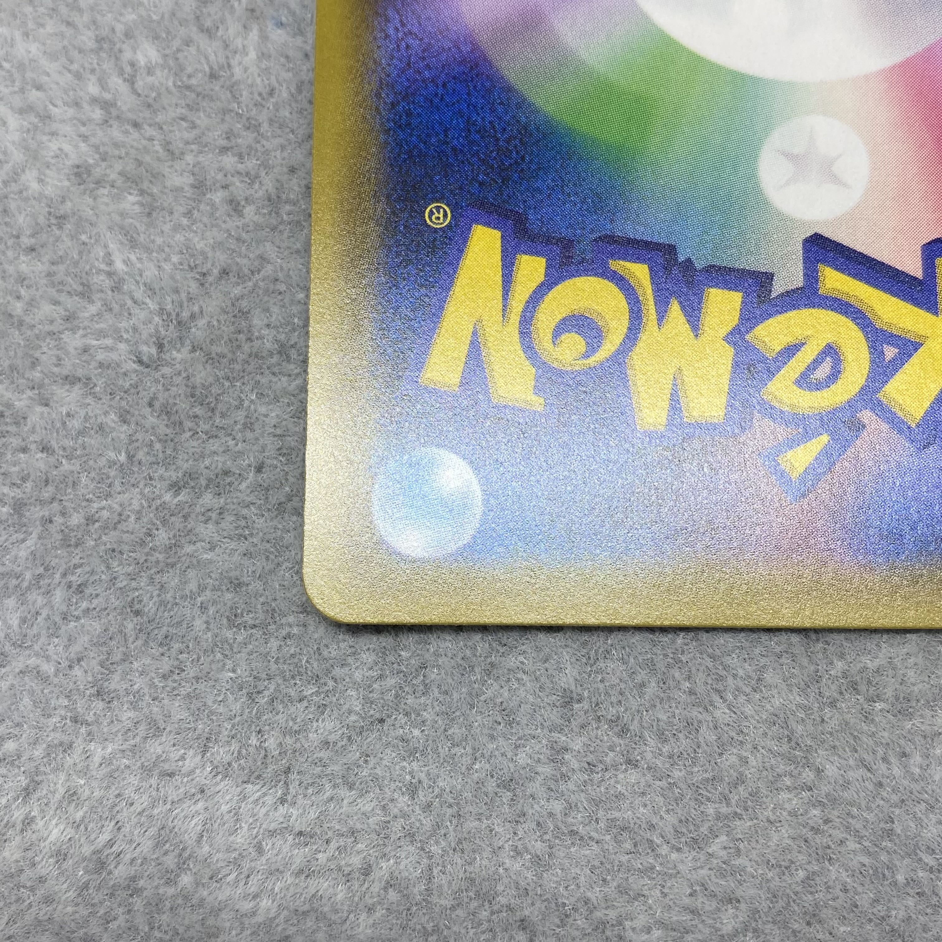 Pikachu & ZekromGX SR SA 101/095