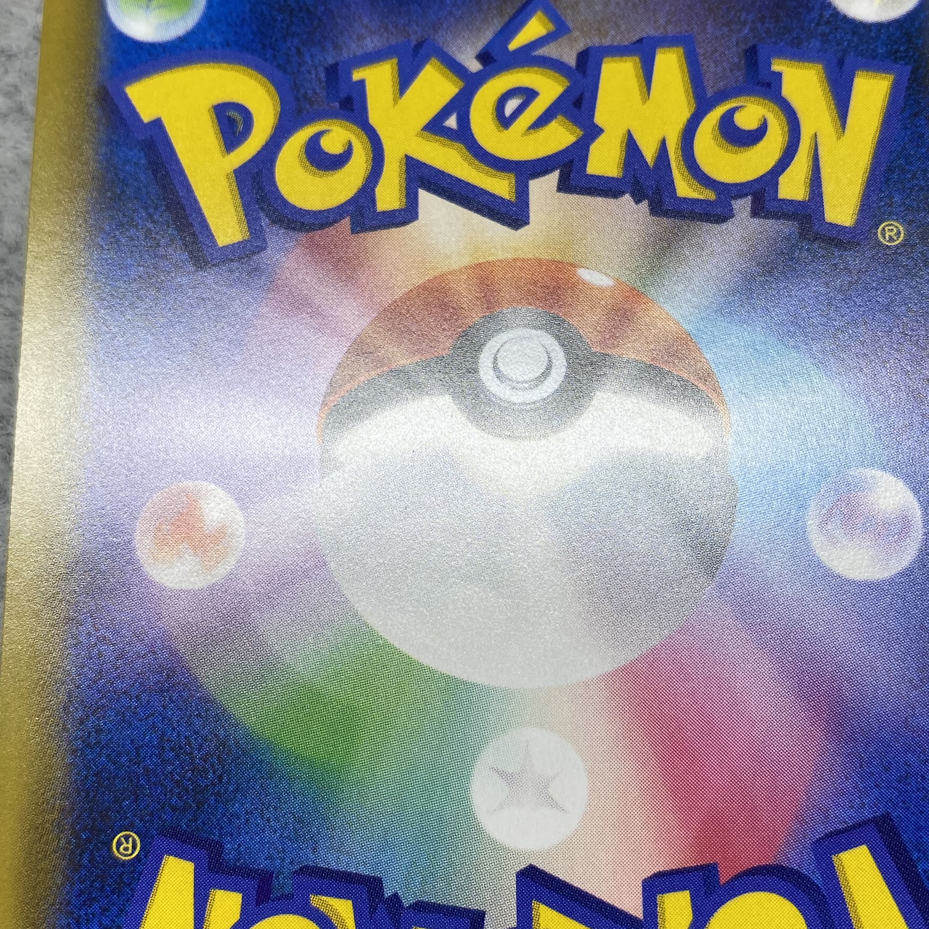 Pikachu & ZekromGX SR SA 101/095