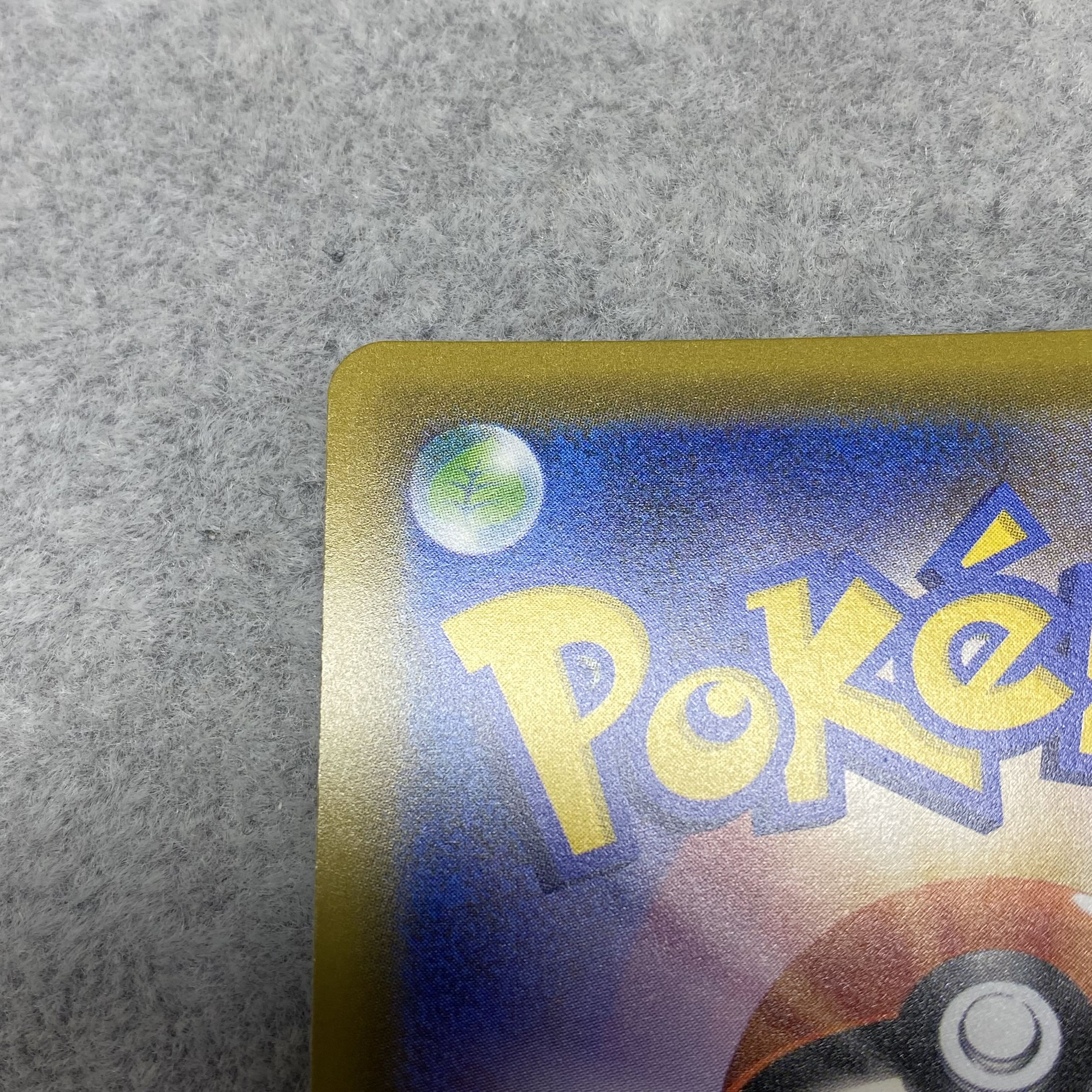 Pikachu & ZekromGX SR SA 101/095