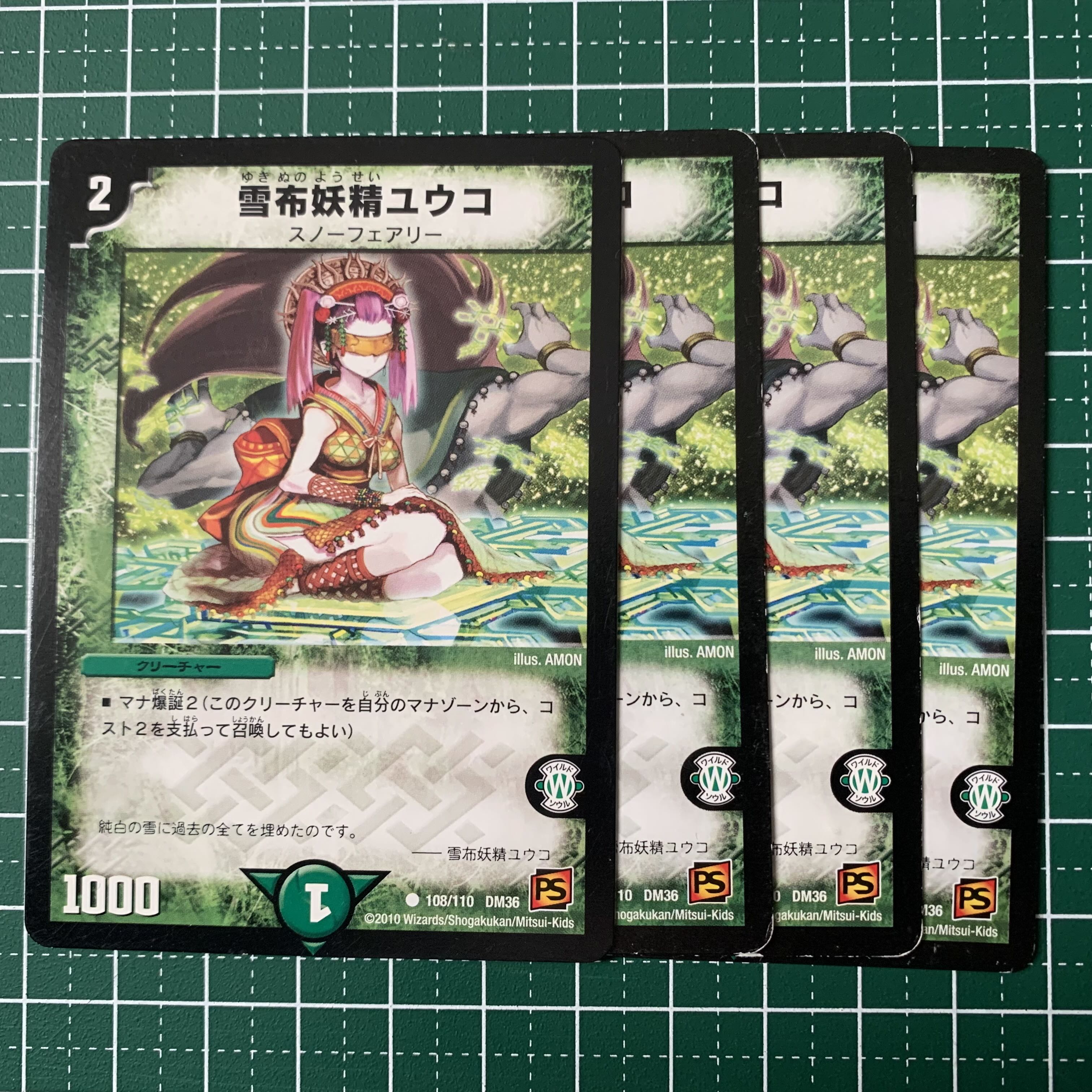 雪布妖精ユウコ C 108/110 4枚 状態悪いのでご確認の上ご購入ください。