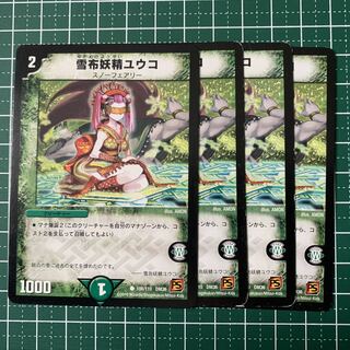 雪布妖精ユウコ C 108/110 4枚 状態悪いのでご確認の上ご購入ください。