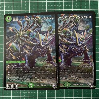 Hole-in-One Hercules SR S8/S8 2 copies