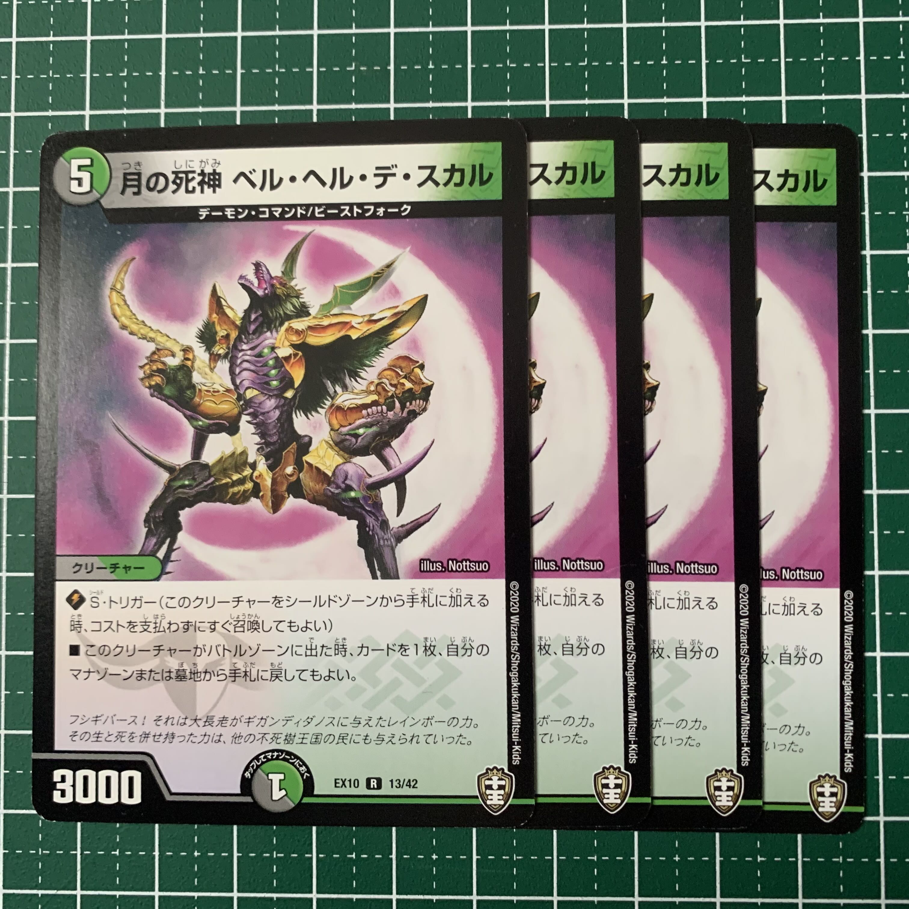 Reaper of the Moon Bianca Hel de Skar 31/69 4 sheets