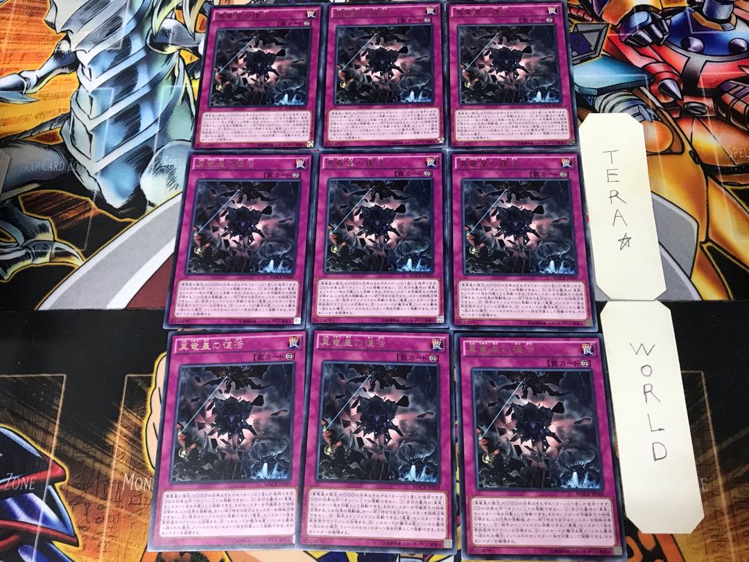 True King's Return MACR 2 Rare 9-card set Tera.