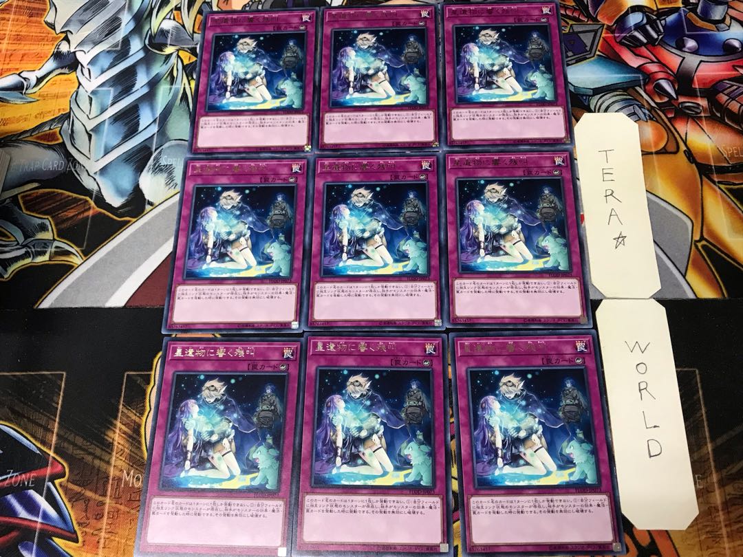 Reverberations echoing in star relics FLOD 1 rare, set of 9, Tera. 9枚