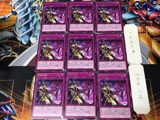 Swordsoul Blackout BODE 2 Rare Set of 9 Tera.