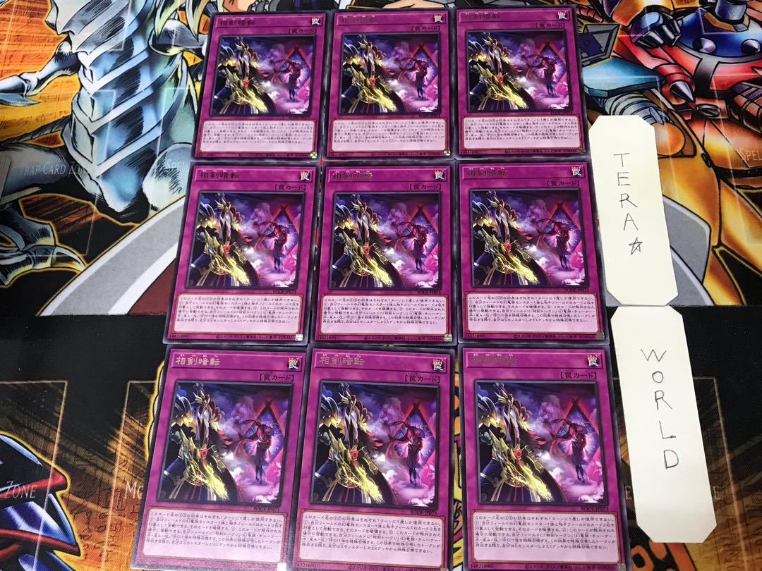 Swordsoul Blackout BODE 3 Rare Set of 9 Tera.