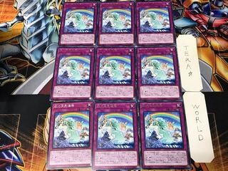 虹の天気模様 DANE 1 レア 9枚セット てら