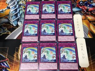 虹の天気模様 DANE 2 レア 9枚セット てら