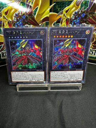 CXyz Barian Hope Secret Rare JP032