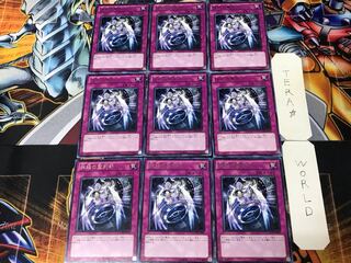 Hieratic Seal of Banishment GAOV 3 rare, set of 9 Tera.