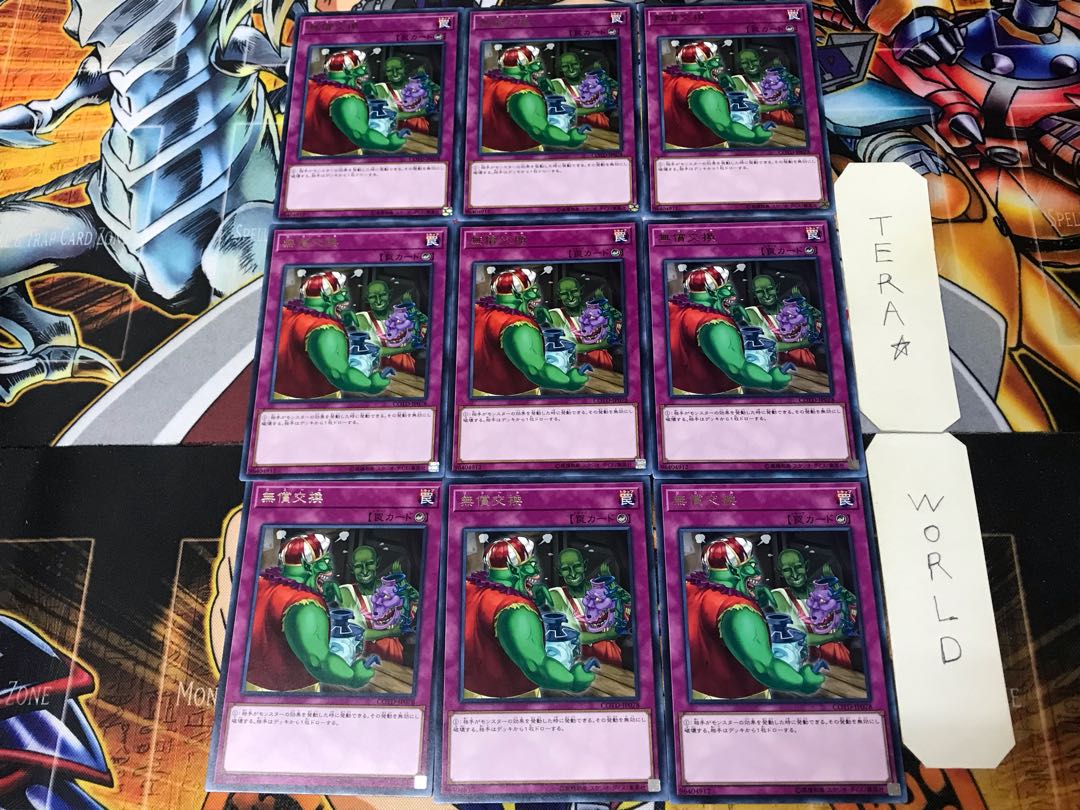 無償交換 COTD 2 レア 9枚セット てら