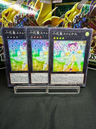 六花聖ストレナエ スーパーレア JP046