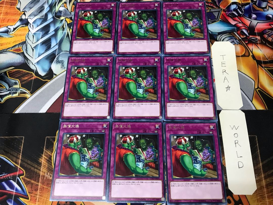 無償交換 COTD 3 レア 9枚セット てら