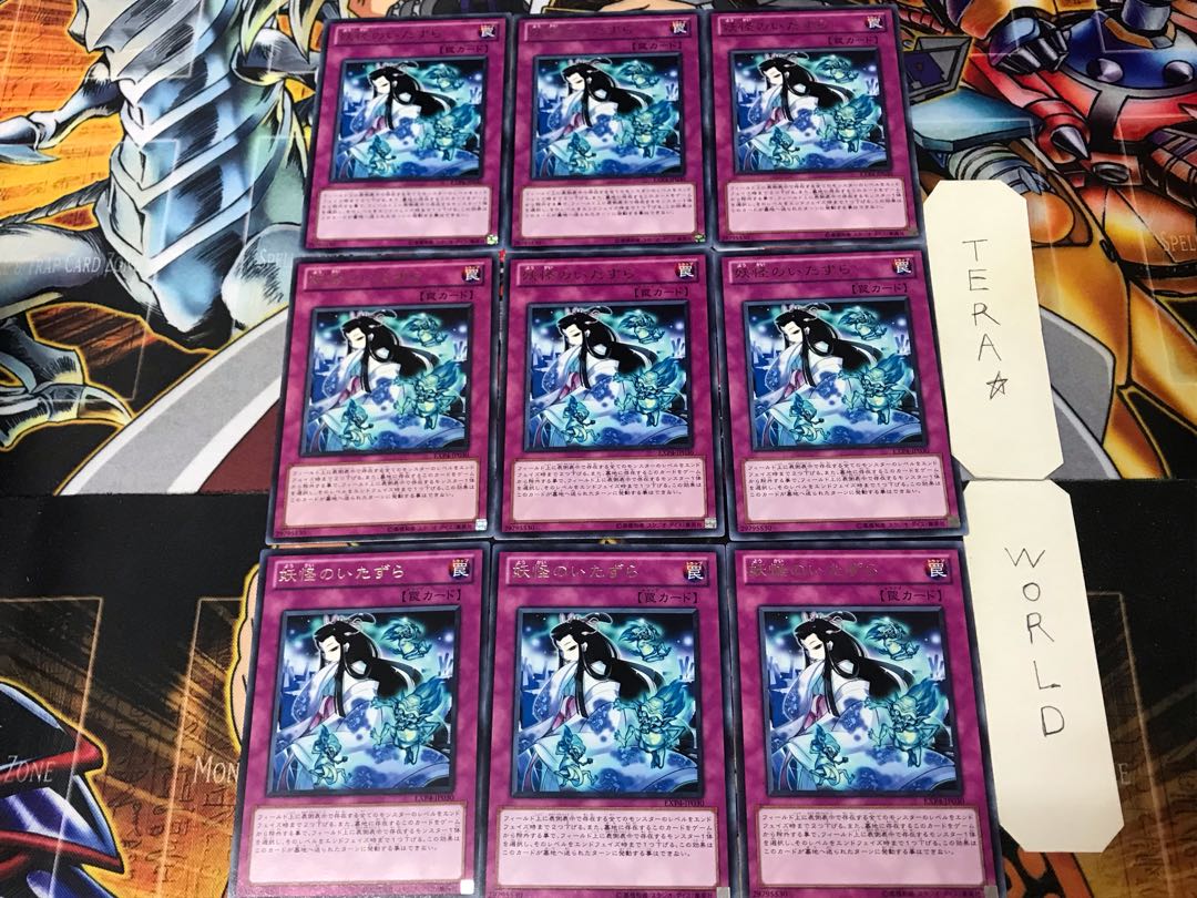 Mischief of the Yokai EXP4 2 Rare Set of 9 Tera.