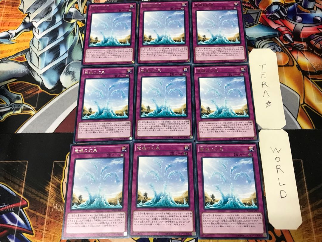 竜魂の幻泉 NECH 3 レア 9枚セット てら