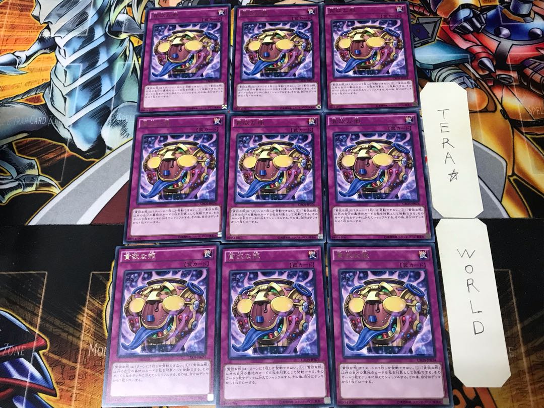Jar of Avarice CROS 1 rare, set of 9 Tera.