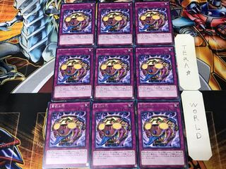 Jar of Avarice CROS 1 rare, set of 9 Tera.