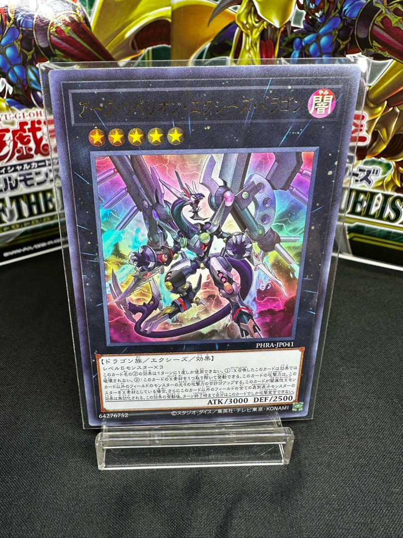 Arc Rebellion Xyz Dragon Ultra Rare JP041