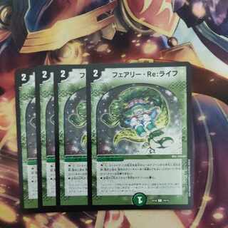 Fairy Re:Life C 74/75