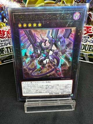 Arc Rebellion Xyz Dragon Ultimate Rare JP041