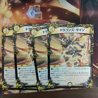 Dragon's Sign (20th Black Treasure) R-foil T7/T20