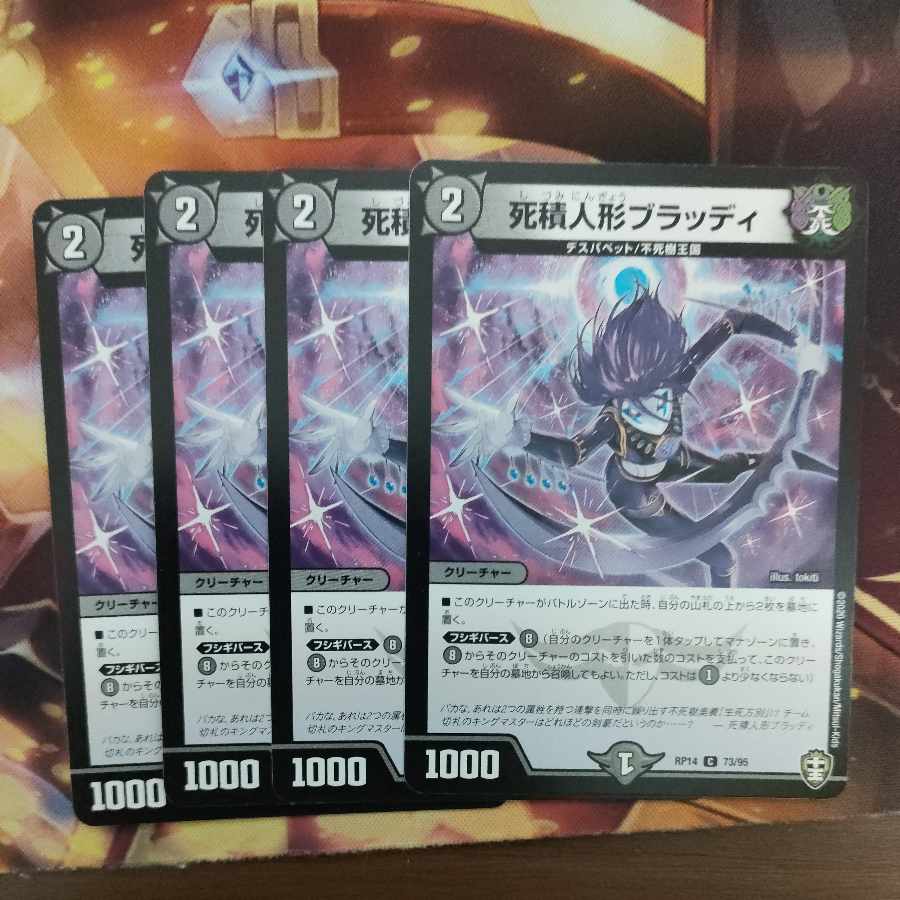 Deadly Stuffed Doll Bloody C 73/95