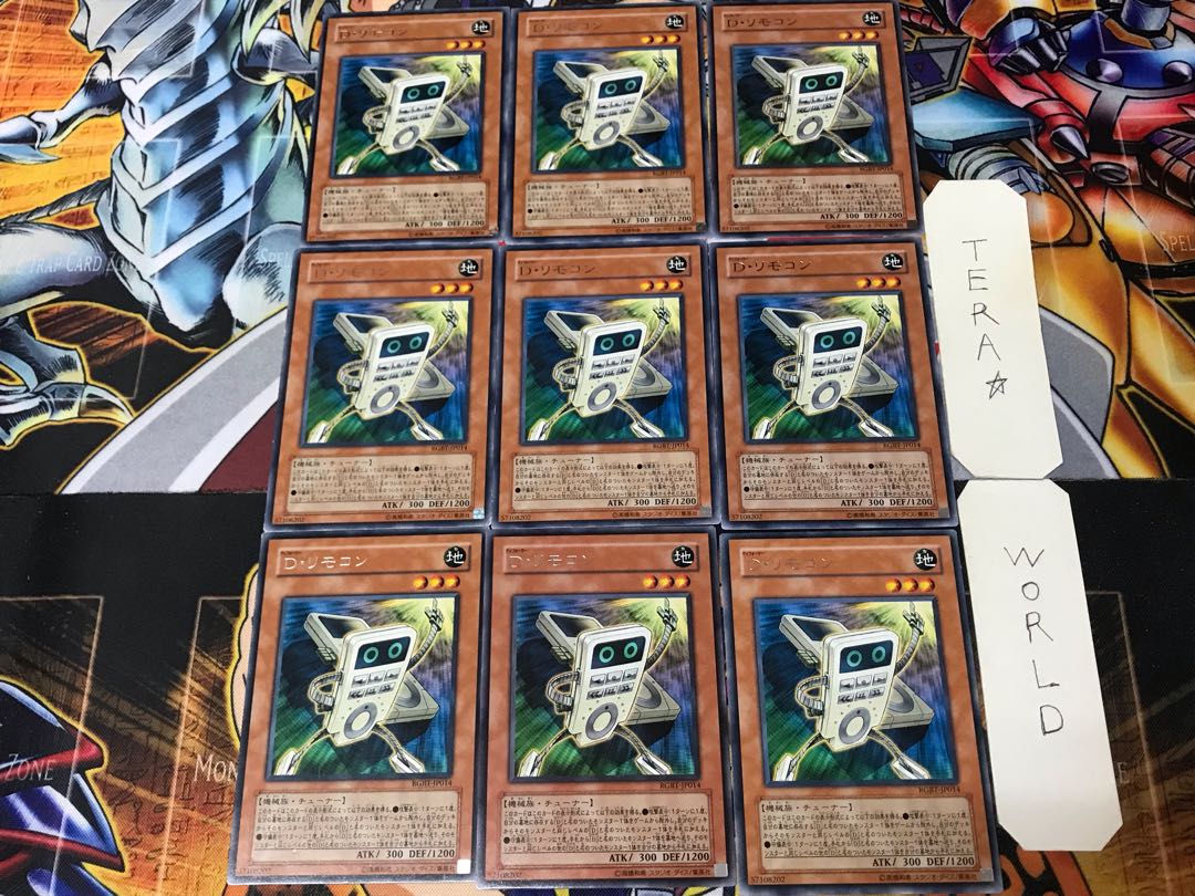 D・リモコン RGBT 1 レア 9枚セット てら